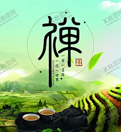禅意 【酷图网】禅,禅意,茶道,茶,禅语,禅道,禅境,禅海报,禅院,禅堂,禅师,佛学,坐禅,修心养性,禅茶,佛文化,佛性禅心,佛学海报,佛道,国学,国学文化,静坐,佛学文化,养心,孤独,行走,行僧,禅宗,禅文化,意境,禅趣,意境水墨,禅画,佛禅意境,佛教文化,创意中国风,水墨,水墨山水,装饰画