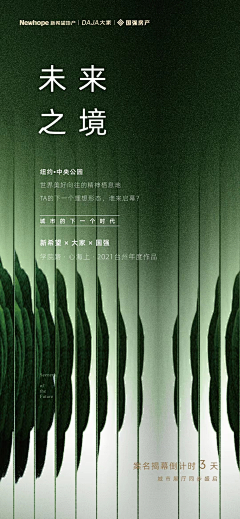 设计传话筒采集到D-万科(1)