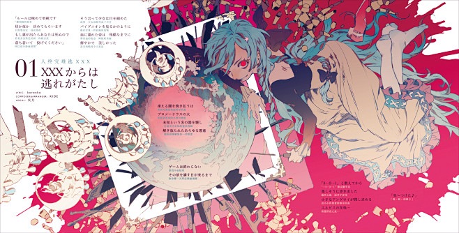 「世界千年物語II」/「零＠通販始めた」...