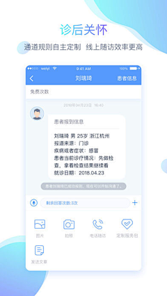 北林采集到app-医疗类