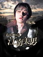 #沈舟设计#我的ID是江南美男