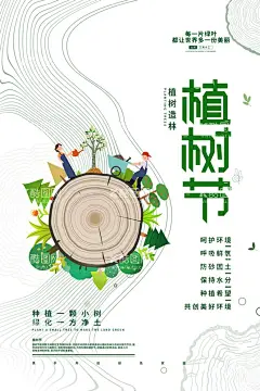 植树节公益素材  - 源文件下载【酷图网】植树节展板,保护环境,创文,创卫,绿色环保,绿色海报,公益植树,植树节活动,亲子植树节,亲子植树,亲子植树海报,植树造林,312,312植树节,植树节宣传单,公益海报,植树活动,一起种树,