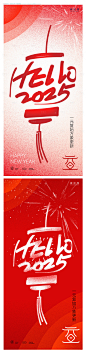 源文件下载【2025新春灯笼海报】编号：96380027769342195