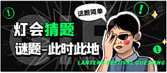 大橘_hhx采集到banner