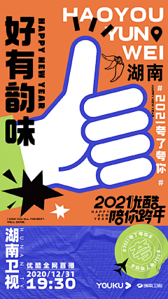 星xii采集到版式海报