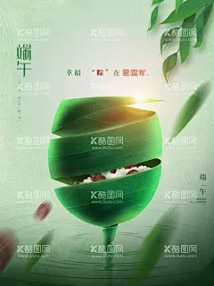 端午节  - 源文件下载【酷图网】端午节海报,端午海报,端午活动,端午节,端午,端午插画,端午节插画,端午节插图,端午节广告,端午节吊旗,端午广告,端午节活动,端午节素材,端午元素,端午节宣传,端午节背景,端午节粽子,赛龙舟,端午龙舟,端午节闪屏,端午节淘宝,端午节京东,端午节天猫,端午卡通画,端午粽飘香,粽享好礼,