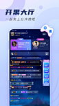 TT开黑-语音游戏交友平台 App 截图