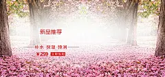 化妆品广告,补水,保湿,滋润,春季女装,花海,女装,淘宝连衣裙海报,淘宝女装海报,唯美背景图片,淘宝女装连衣裙海报素材,雪纺连衣裙,韩版连衣裙,时尚连衣裙,轻舞飞扬@北坤人素材