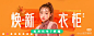 蘑菇街【广告图 焦点图 Banner】@ANNRAY!