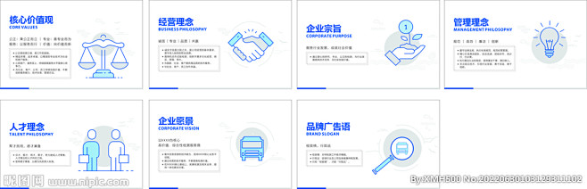 企业文化