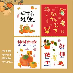现货好柿花生贺卡制作莓有烦恼礼盒卡片好事发生卡片贴纸定制-淘宝网