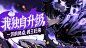漫画《我独自升级》，采集@屿堍