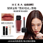 Hera赫妍柔雾小方唇釉魅感致彩哑光唇彩426雾面唇膏显白唇蜜499