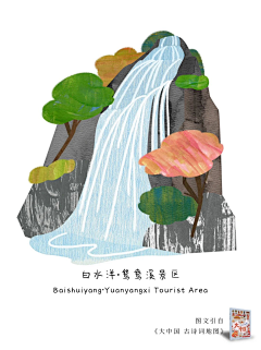 T-Jane采集到福建