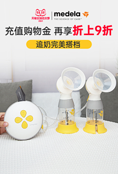 Dancinginthesun采集到吸奶器海报特秀图