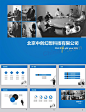 蓝色商务ppt模板下载