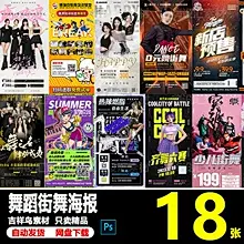 潮流嘻哈风酒吧夜店KTV会所开业酒水促销活动宣传海报PSD素材模板-淘宝网