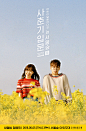 Akdong Musician - Spring - Korean Magazine Lovers : Akdong Musician - Spring