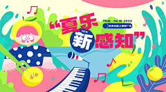 XIENISHA采集到BANNER