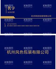 藏蓝名片  - 源文件下载【酷图网】藏蓝,深蓝,名片,金色,高端,简洁