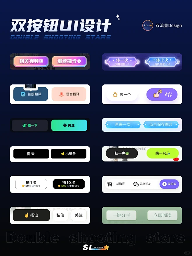 app双按钮UI设计灵感来啦！！ - 小红书-花瓣网