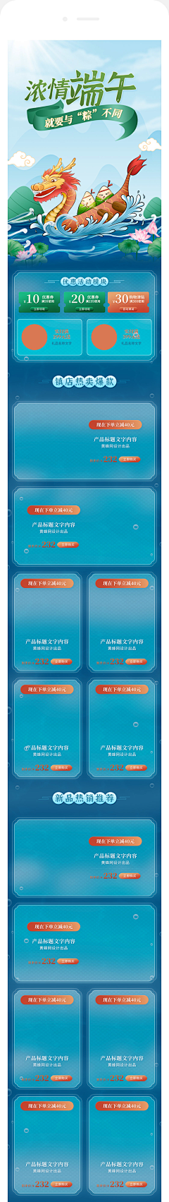 炎夏井蛙采集到端午
