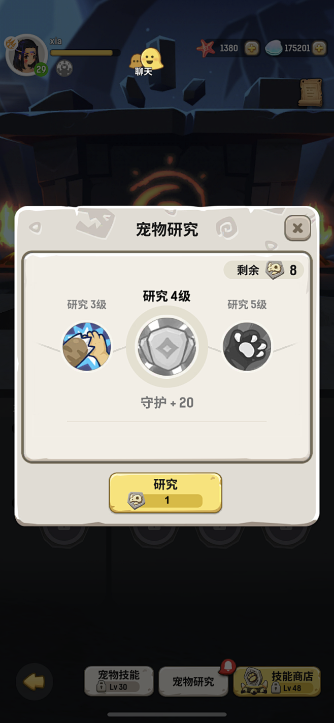 《不休的乌拉拉》