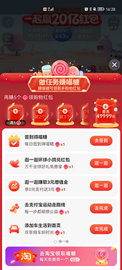 朱不知采集到APP - 游戏化