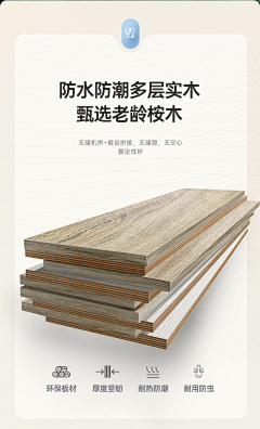 微秒i采集到实拍——木头材质木地板纹路