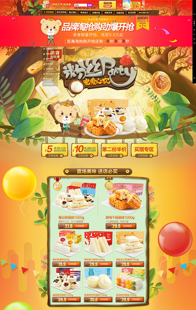 首页-葡记旗舰店-天猫Tmall.com