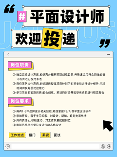 鈈朽采集到招聘