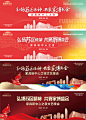 红色苏区地产文艺晚会主背景主KV-志设网-zs9.com