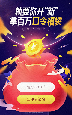 黄小飘采集到红包 / 金币