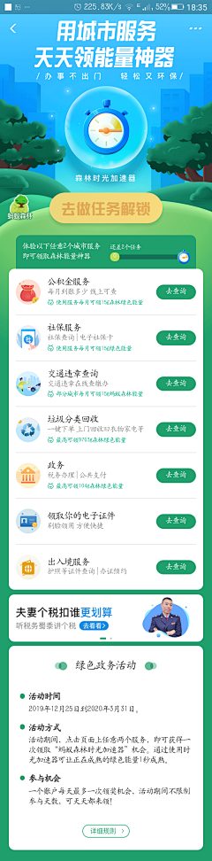 嘻嘻嘻月－－采集到APP-活动页