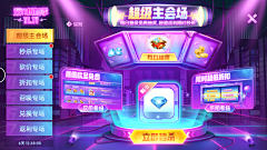 青青青木采集到Q-棋牌