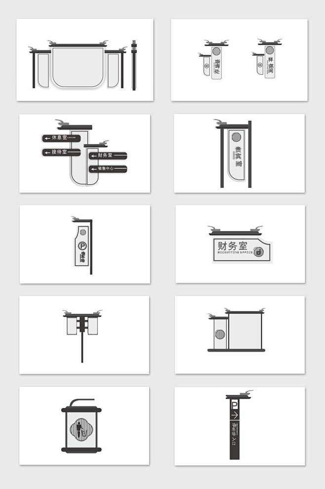 复古中式景区导视设计