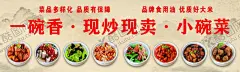 小碗菜 【酷图网】小碗菜,川湘小碗菜,小碗菜背景墙,蒸菜背景墙,小碗菜插画,小碗菜手绘,小碗菜海报,小碗菜展板,小碗菜广告,蒸菜海报,小碗菜装饰画,蒸菜展板