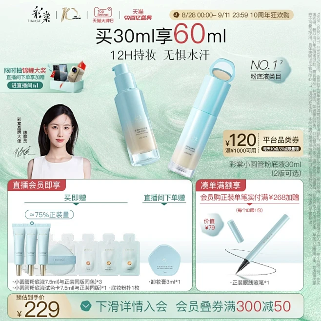 彩棠_淘宝搜索