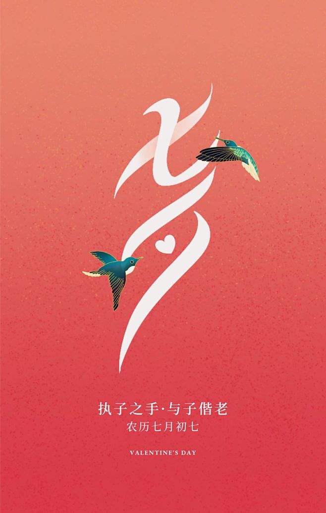 这个七夕字体要少虐狗多走心字说字话这个七夕字体要少虐狗多走心字说