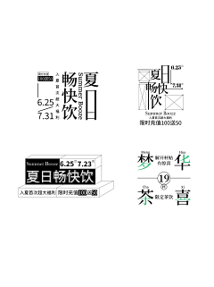 AAA大设计师卡维采集到平面-文字海报