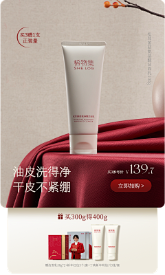 ghfrdseserdftgyh采集到面膜