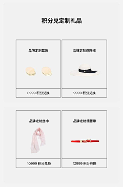 罗先生的董小姐采集到2-会员/品牌页