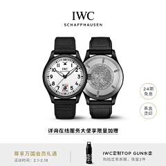 涂芊采集到IWC