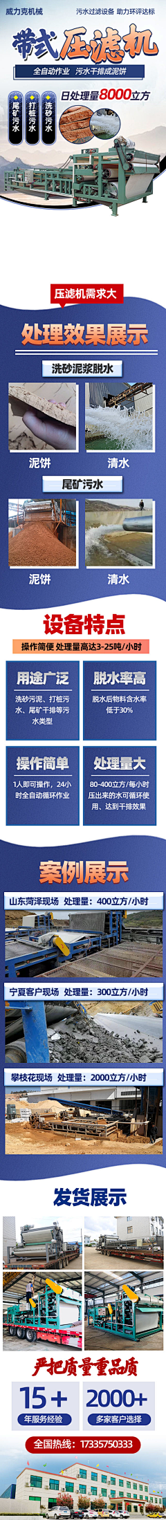 有心不在迟采集到机械
