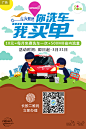 【Tana | 宣传图设计】2017年中国移动内蒙古分公司12580车友助理 免费洗车 我买单刷屏图设计