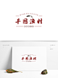 小渔村烤鱼蜀海鲜美食餐厅LOGO标志设计