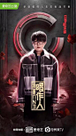 一组综艺节目视觉海报设计
运用了复古、拼贴、聚焦、对比等设计要素
#灵感的诞生# ​​​​