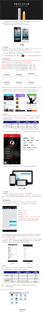 界面设计尺寸 http://www.iconfans.com/project.php?id=10665