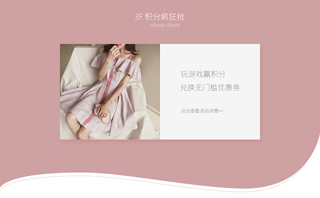 5.14闺蜜物语攻略-小谷粒女装 YES...