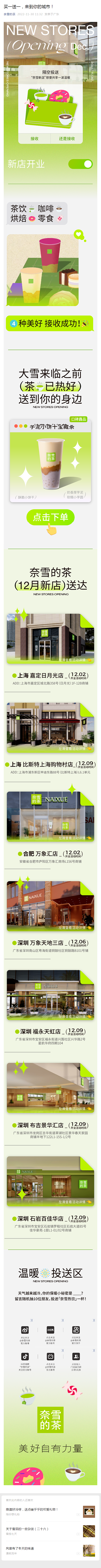 买一送一，来到你的城市！